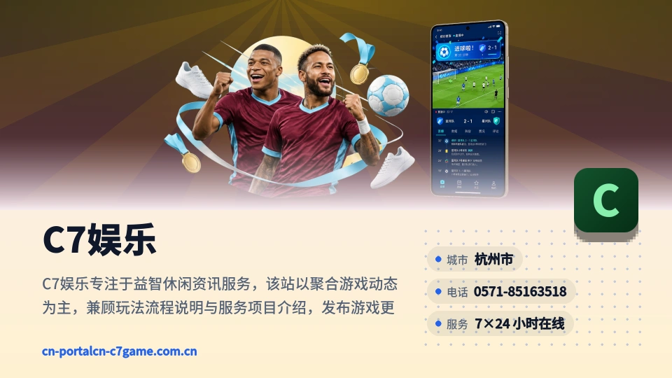 认识C7娱乐