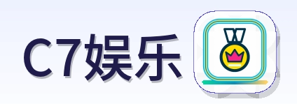 C7娱乐 Logo